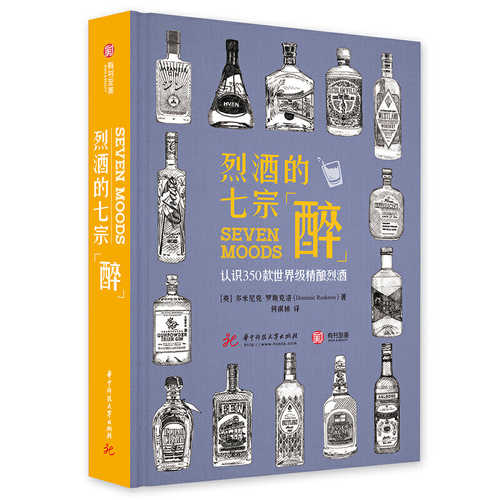 The Seven Moods of Craft Spirits: 350 Great Craft Spirits from Around the World /anglais