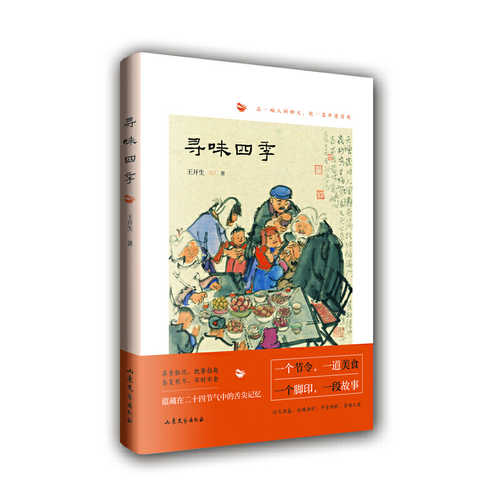 Xun wei si ji  (Simplified Chinese)