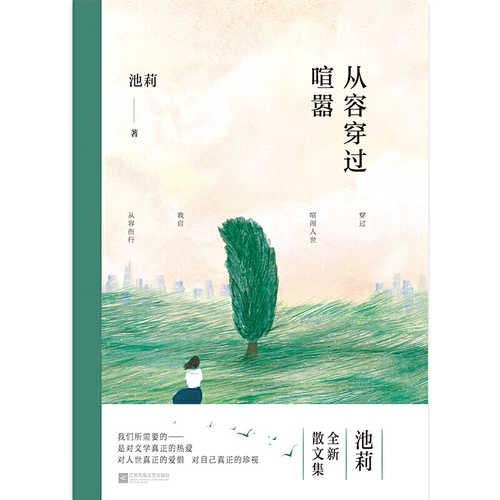 Cong rong chuan guo xuan xiao  (Simplified Chinese)