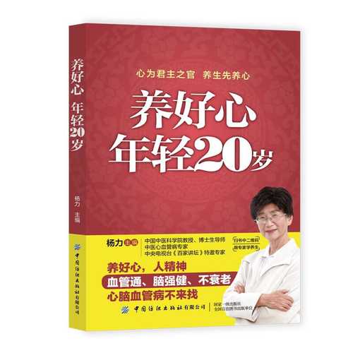 Yang hao xin nian qing 20 sui  (Simplified Chinese)
