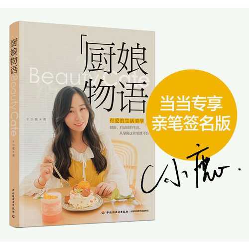 Chu niang wu yu  (Simplified Chinese)