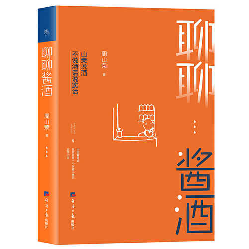 Liao liao jiang jiu  (Simplified Chinese)