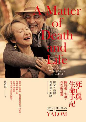 A Matter of Death and Life: Love, Loss and What Matters in the End