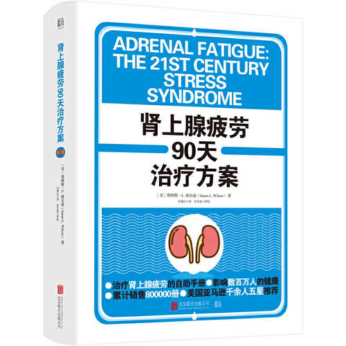 Adrenal Fatigue: The 21st-Century Stress Syndrome