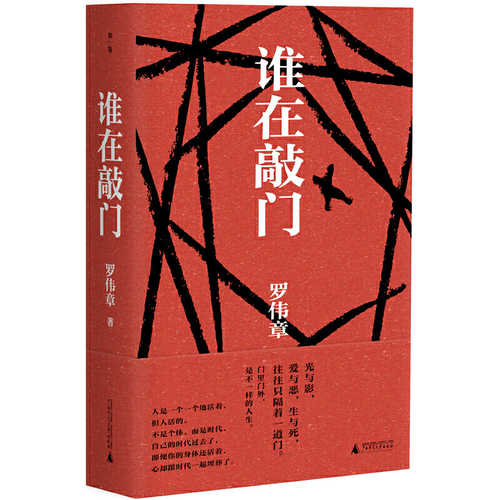 Shui zai qiao men  (Simplified Chinese)