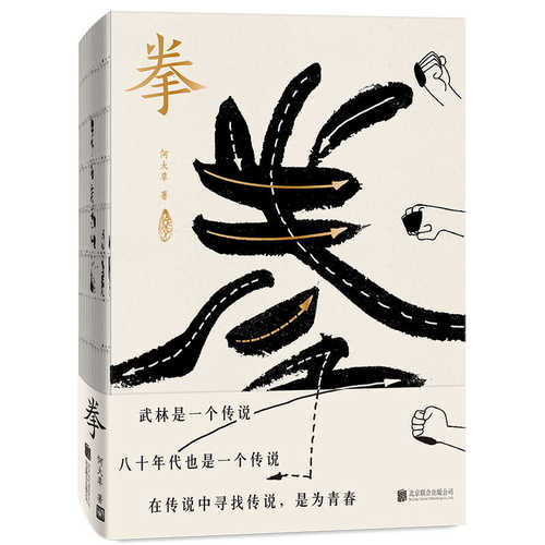 Quan  (Simplified Chinese)