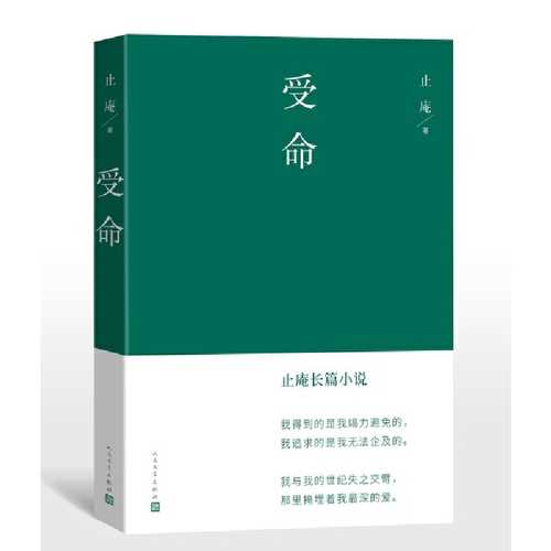 Shou ming  (Simplified Chinese)