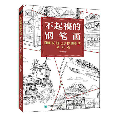 Bu qi gao de gang bi hua  (Simplified Chinese)