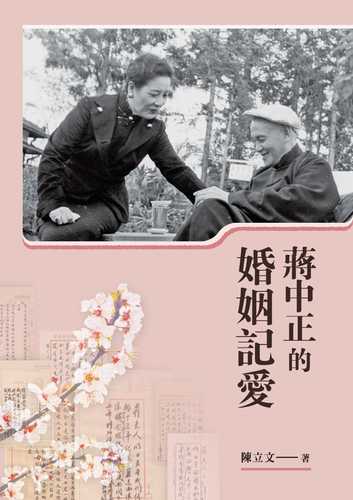 jiang zhong zheng de hun yin ji ai