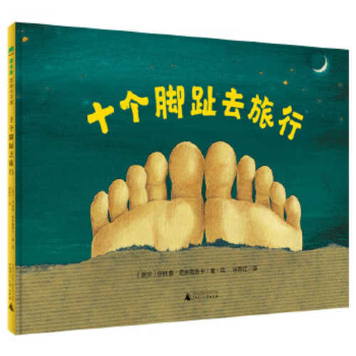 10 ge jiao zhi qu lu xing    (Simplified Chinese)