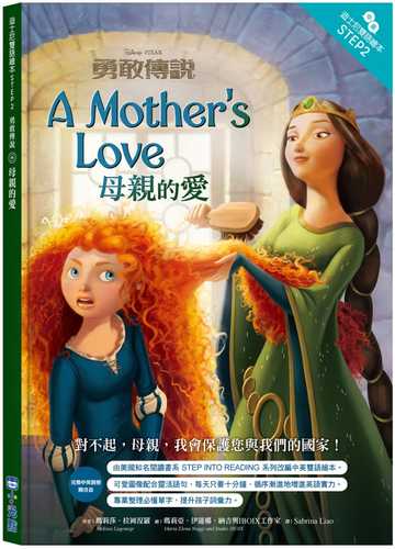Brave: A Mother’s Love-step into reading step 2