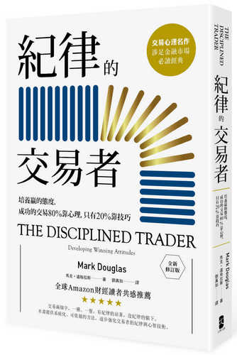 The Disciplined Trader: Developing Winning Attitudes