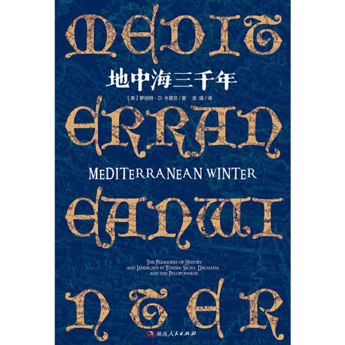 Mediterranean Winter: The Pleasures of History and Landscape in Tunisia, Sicily, Dalmatia, and Greece
