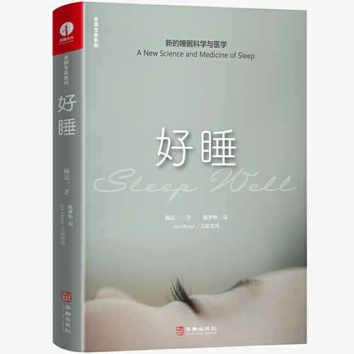 Hao shui : xin de shui mian ke xue yu yi xue  (Simplified Chinese)