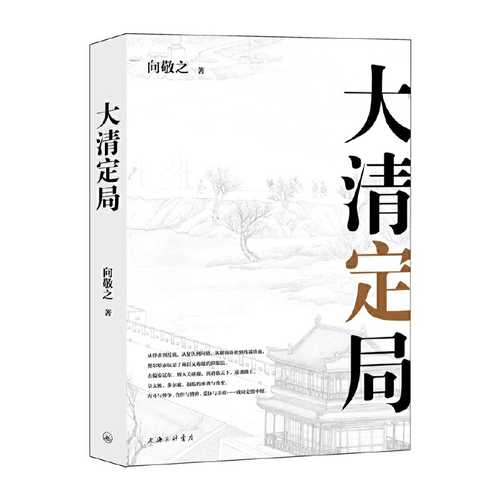 Da qing ding ju  (Simplified Chinese)