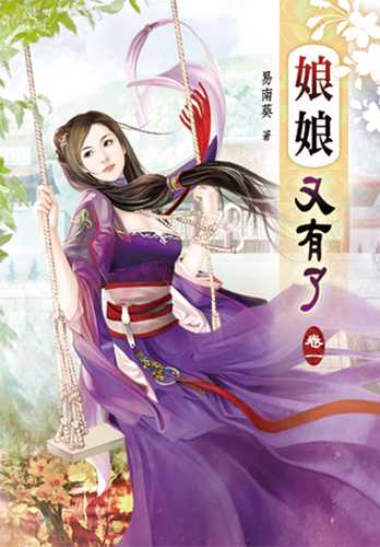 niang niang you you le yi