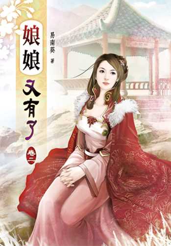 niang niang you you le er