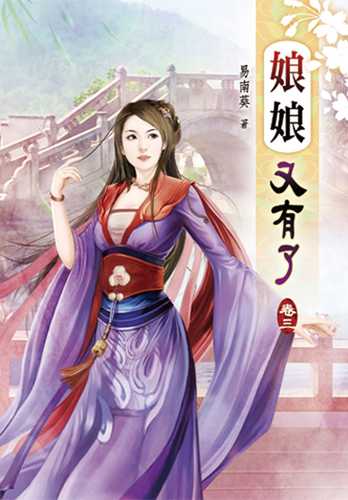 niang niang you you le san