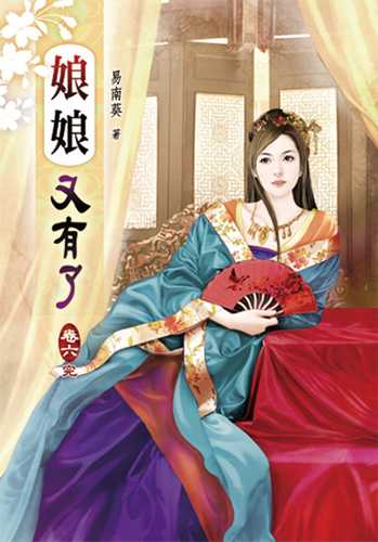 niang niang you you le liu wan