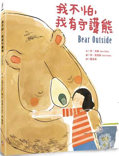 Bear Outside