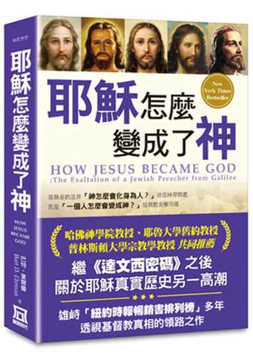 How Jesus Became God : the Exaltation of a Jewish Preacher from Galilee