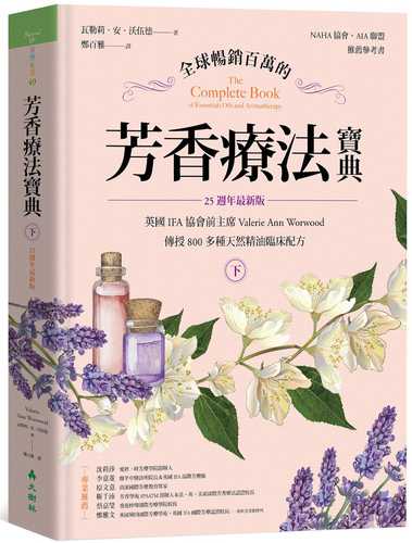The Complete Book of Essentials Oils and Aromatherapy, Completely Revised and Expanded