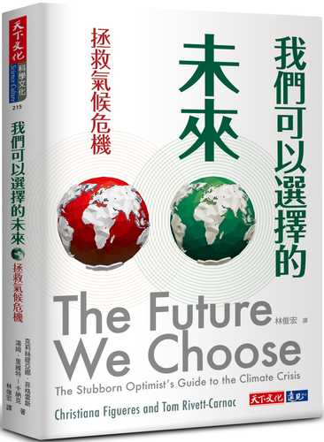 The Future We Choose: The Stubborn Optimist’s Guide to the Climate Crisis