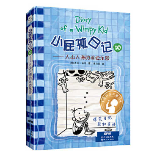 Diary of a Wimpy Kid 30  [English Edition Book 15- The Deep End (Book 2 of 2)]