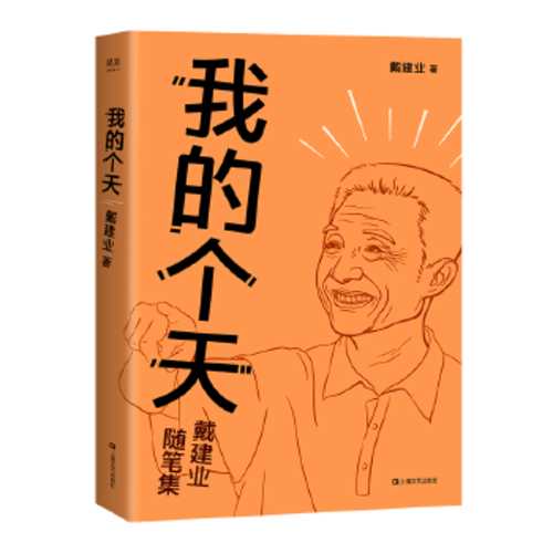 Wo de ge tian  (Simplified Chinese)