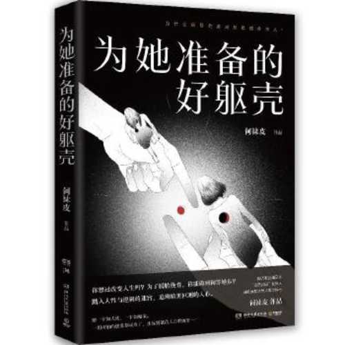 Wei ta zhun bei de hao qu ke  (Simplified Chinese)