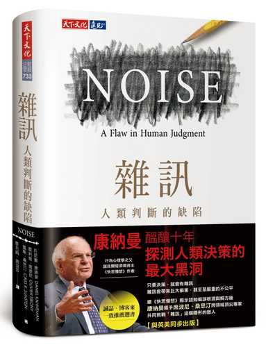 Noise: A Flaw in Human Judgment