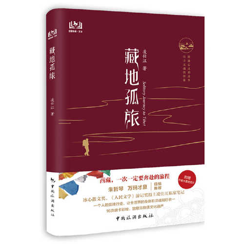 Zang di gu lu  ( Simplified Chinese)