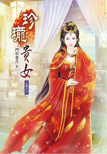 zhen long gui nu 6 (wan)
