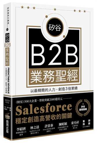 Predictable Revenue: Turn Your Business Into a Sales Machine with the ＄100 Million Best Practices 