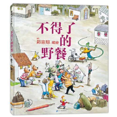 Bu de liao de ye can (Simplified Chinese) (2019 version)