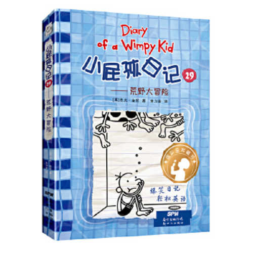 Diary of a Wimpy Kid 29 [English Edition Book 15- The Deep End (Book 1 of 2)]