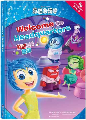 Inside out: Welcome to Headquarters-step into reading step 3