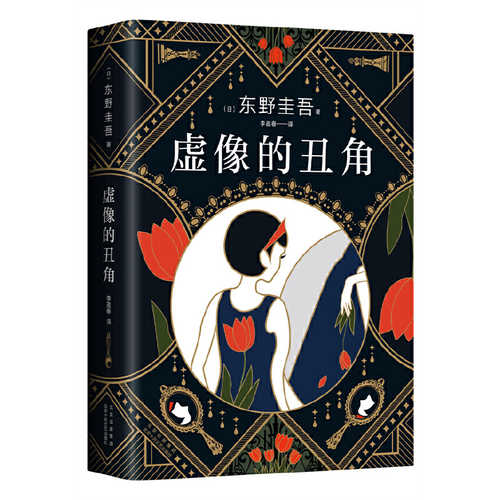 Xu xiang de chou jue  (Simplified Chinese)