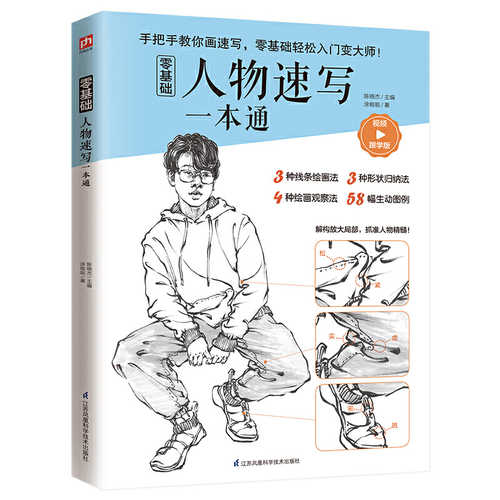 Ling ji chu ren wu su xie yi ben tong  (Simplified Chinese)