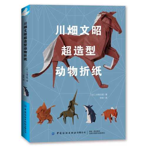 Chuan tian wen zhao chao zao xing dong wu zhe zhi  (Simplified Chinese)