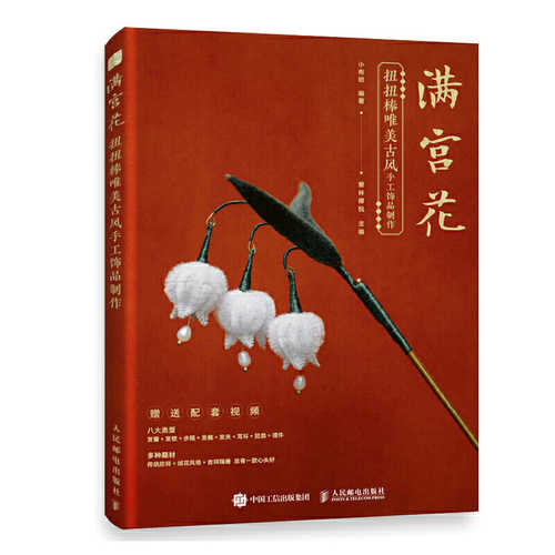 Man gong hua  (Simplified Chinese)