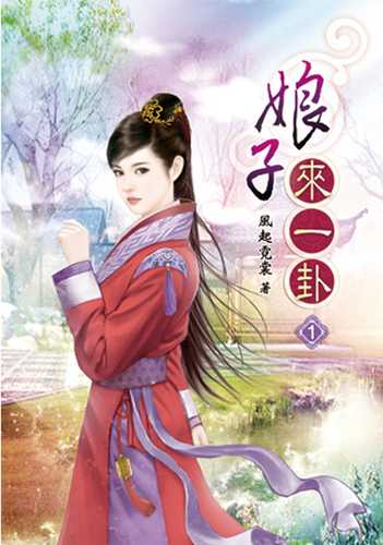 niang zi lai yi gua yi