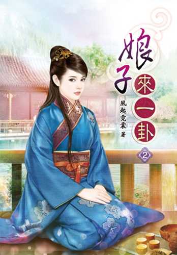 niang zi lai yi gua er