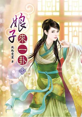 niang zi lai yi gua wu