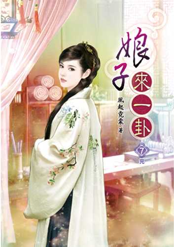 niang zi lai yi gua qi wan