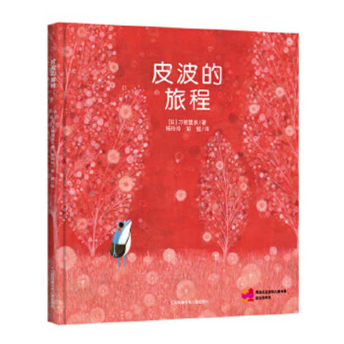 Pi bo de lu cheng  (Simplified Chinese) (2019 version)