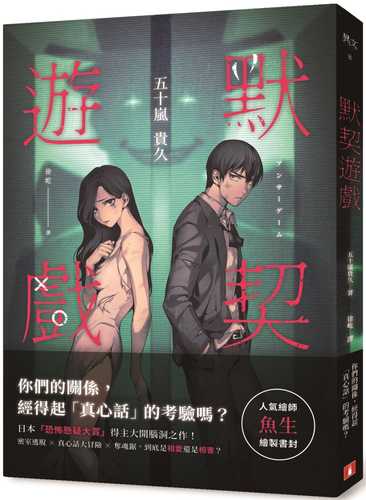 アンサーゲーム