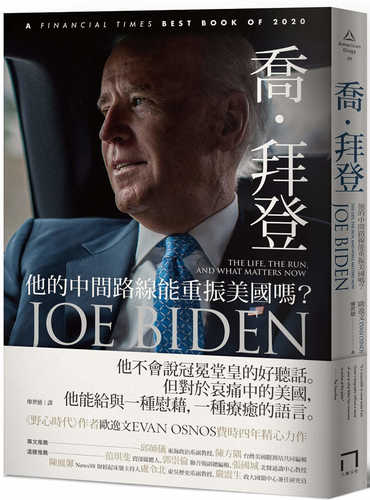 Joe Biden: The Life, the Run, and What Matters Now