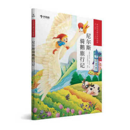 The Wonderful Adventures Of Nils