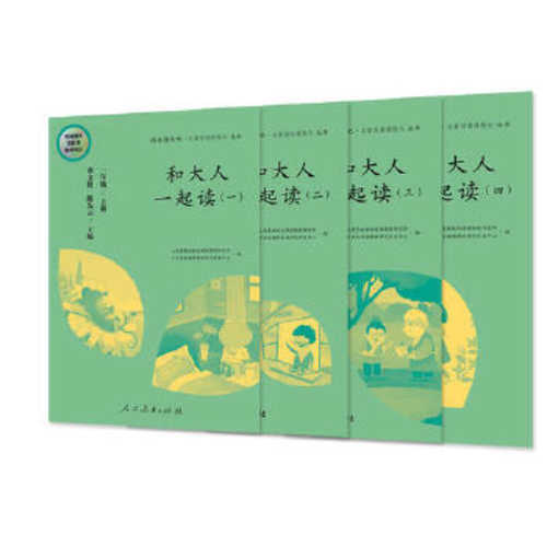 He da ren yi qi du (Simplified Chinese)